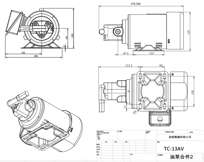 1/4HP Trochoid Oil Pump TC-13AV